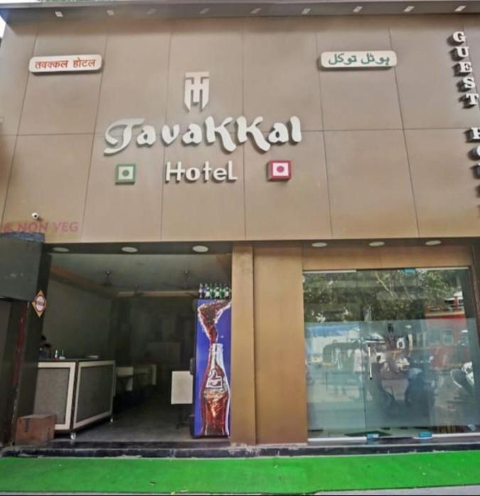 Hotel Tavakkal - Near Mumbai Airport & Us Consulate Bkc Bombaj Zewnętrze zdjęcie